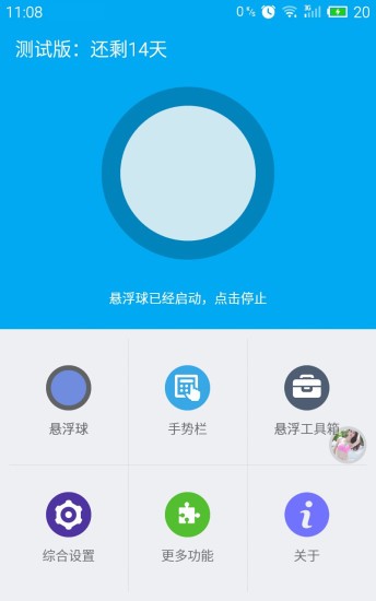 ҸSmartTouchapp؈D