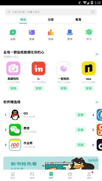 oppoܛ̵꣨App Marketapp؈D