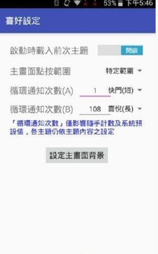 TapTapCounter app؈D