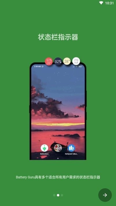 늳شappBattery Guru؈D
