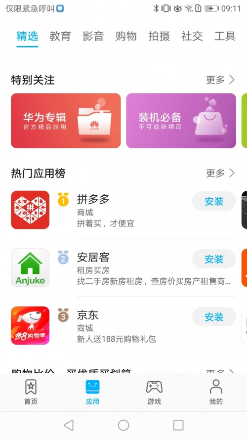 A鑪̵꣨AppGalleryapp؈D