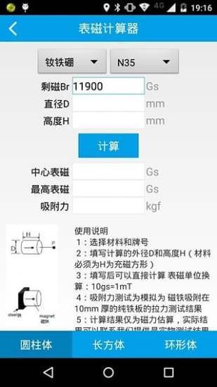 FӋMagnetCalculatorapp؈D