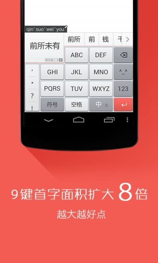 Ѽݔ뷨App؈D