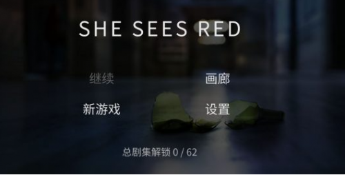 ҊtɫShe Sees Red؈D