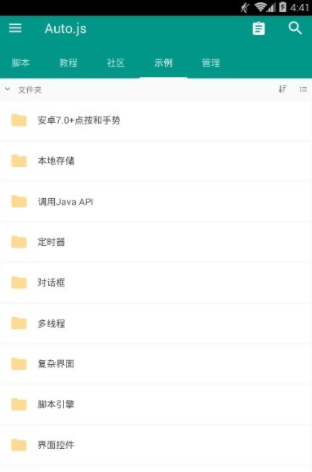 autojsһ_Auto.js؈D