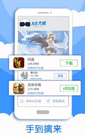 x8ٴƽ棨X8 Speeder؈D