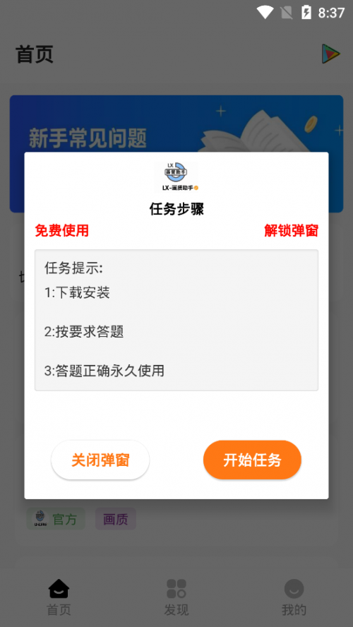 LX(hu)|(zh)app؈D