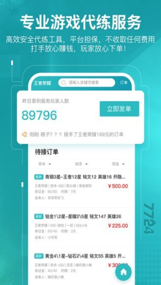 7724Α °؈D