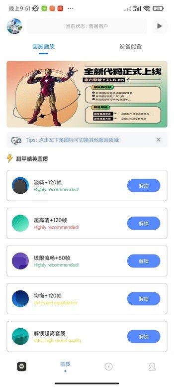 YZL(ȫ9.3u)app؈D