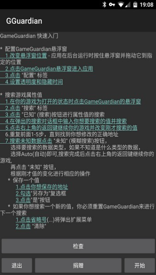 GG޸ v101.0汾؈D