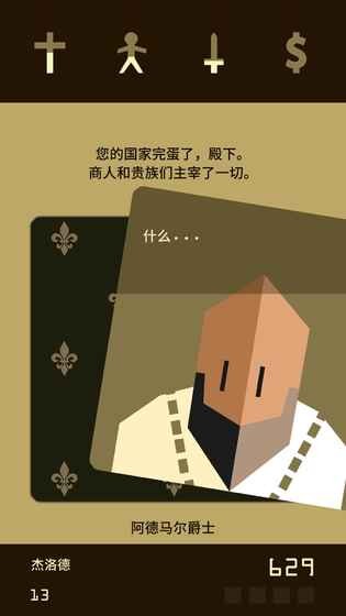 ࣨReigns؈D