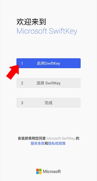 ΢ܛݔ뷨֙C(Microsoft SwiftKey)app؈D