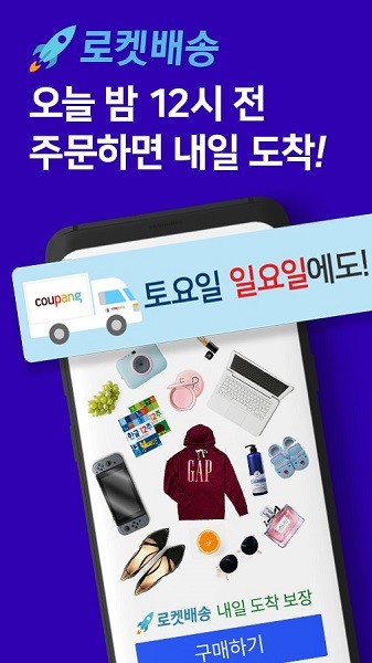 coupangnappd؈D