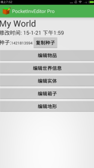 ҵ美݋Pocketlnveditor Pro؈D