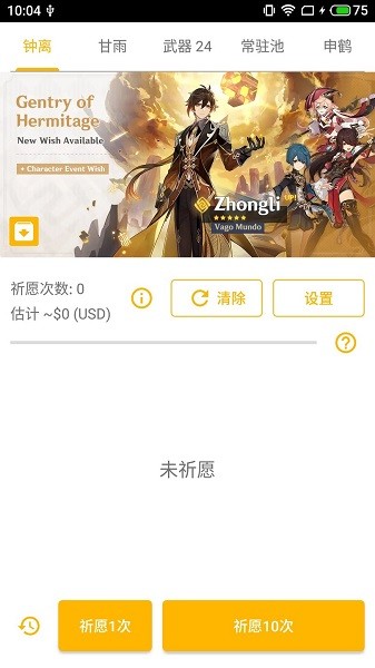 ԭ鿨ģM İd°棨Wish Simulator for Genshin؈D