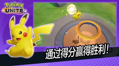 ɉ󼯽YPokmon UNITE°؈D