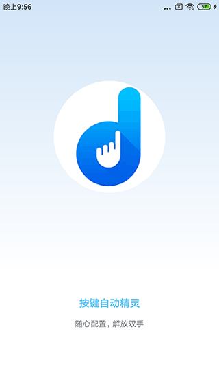 Ԅ(dng)Ic(din)°׿app؈D