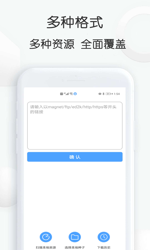 ٴbt׿app؈D