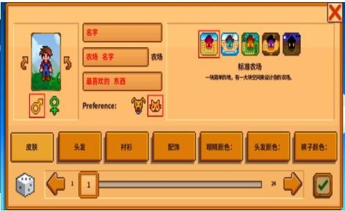 ¶Z İ֙Cd++ȸ裨Stardew Valley؈D