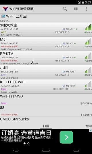 WiFiBӹ֙Capp؈D
