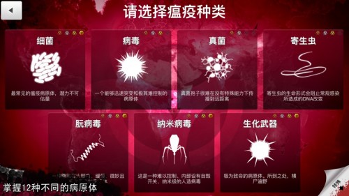 ˾ o棨Plague Inc؈D