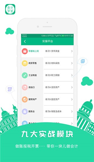 Ӌ(j)W(xu)APP؈D