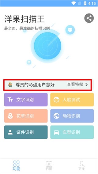 APPVIP؈D