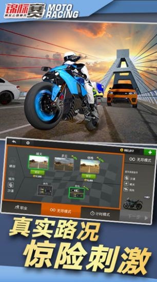 ·٣Moto Traffic Race2؈D