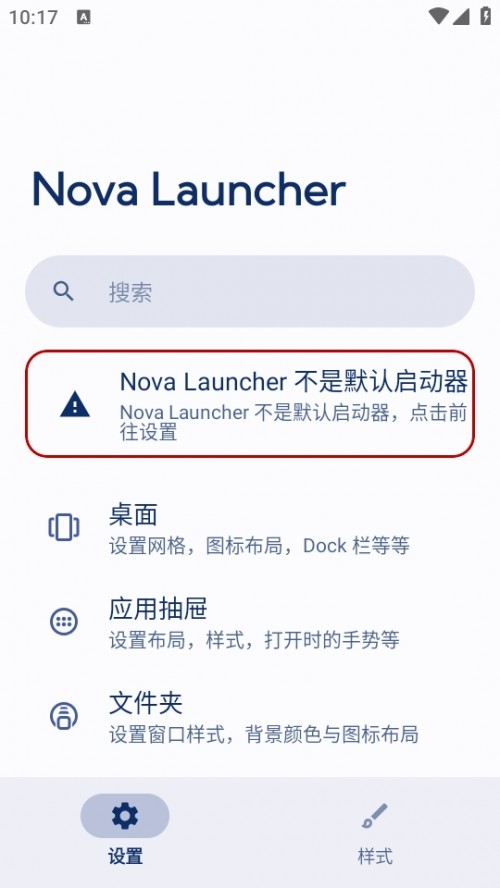 Nova°汾Nova Launcher؈D