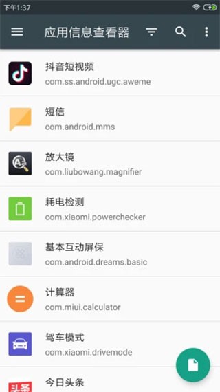 Ϣ鿴app؈D