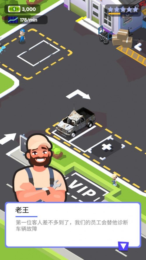 ܇S °棨car fix tycoon؈D