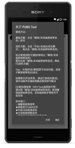 pubgtool dڣpubgtoolOޮ|֣؈D