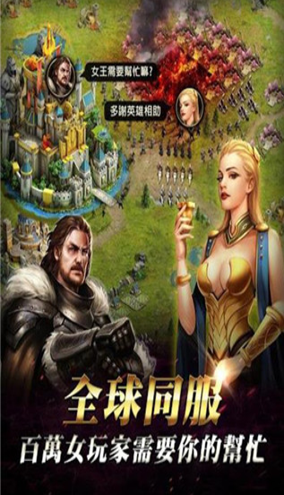 ŮļClash of Queens؈D