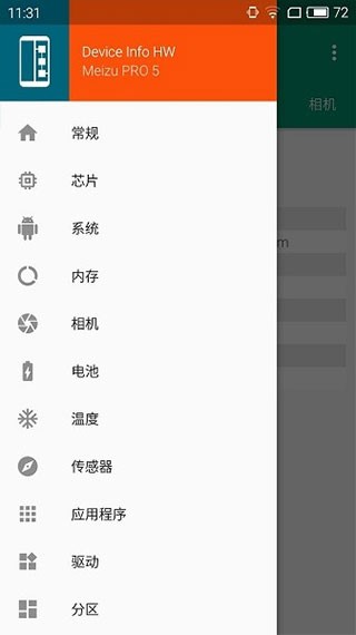 Device Info HW app؈D