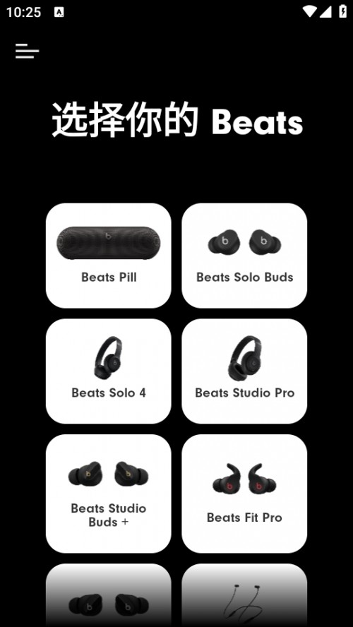 Beats app؈D