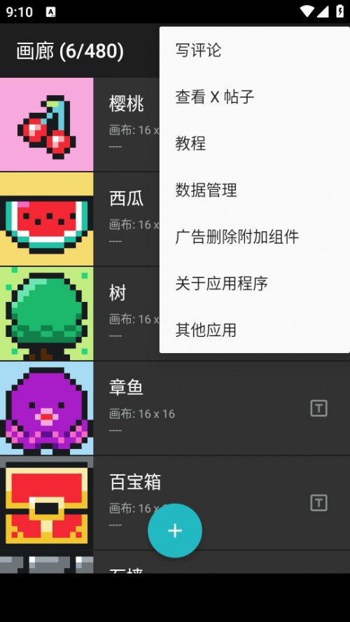 λԪ(8bit Painter)؈D