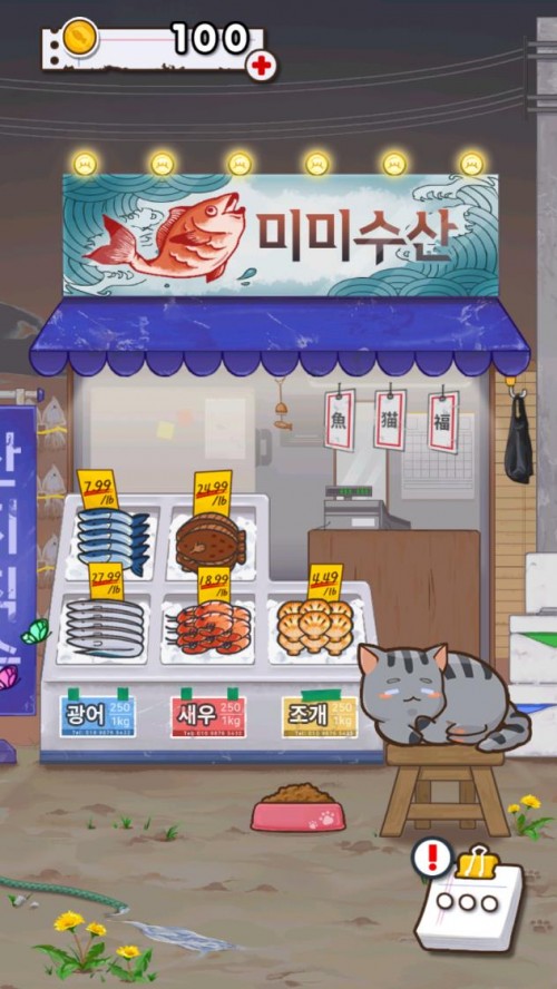 ~؈Fishshop Cat؈D