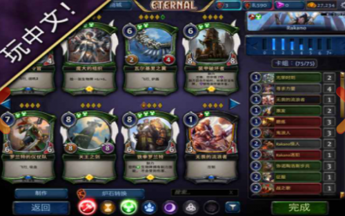 ĿΑEternal Card Game؈D