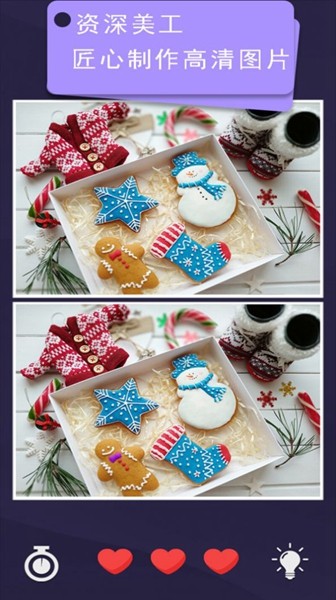 ȫ(li)Ҳ 棨Find Difference؈D
