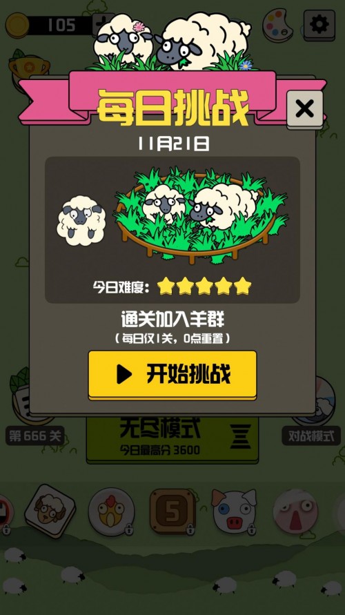 ÿSheep Match؈D