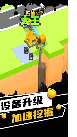ʯʹidleOilMagnate؈D
