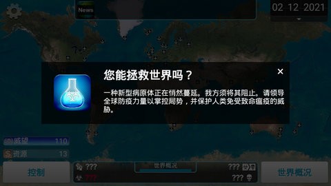 ˎ˾ ƽ棨Plague Inc؈D