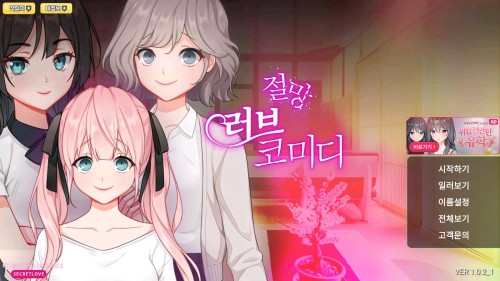 ^ϲ h棨절망 러브코미디؈D