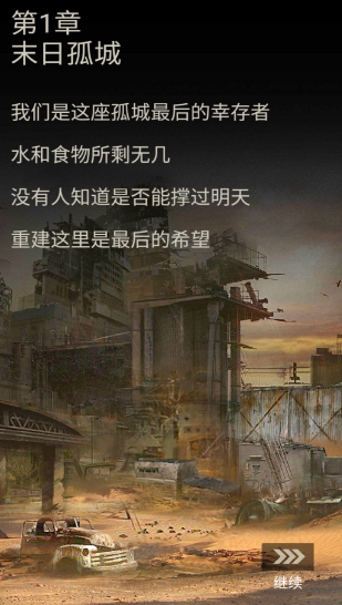 ĩչ³ǣLast Shelter;Survival؈D