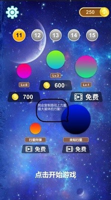 ײBig Star Collision؈D