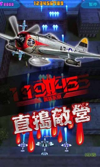 Zը|19451945 Air Force؈D