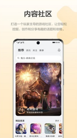 AΑ 2023°appHUAWEI GameCenter؈D
