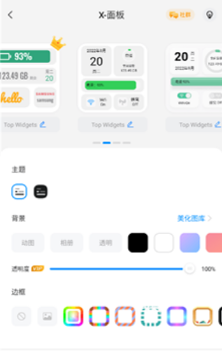 topwidget `Ӎuapp؈D