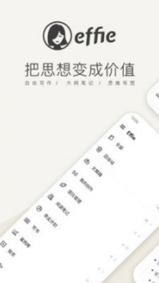 Effieapp؈D