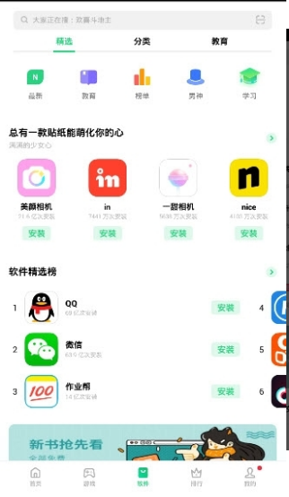 oppoܛ̵ W퓰appApp Market؈D